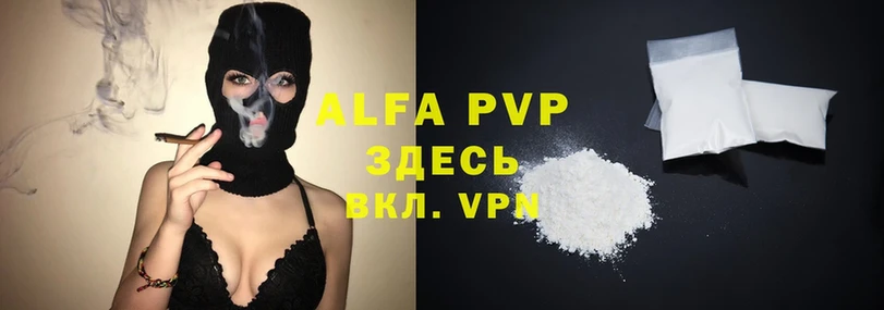 Alfa_PVP Crystall  сколько стоит  Калач-на-Дону 