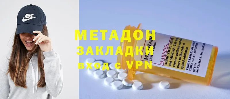 Метадон methadone  Калач-на-Дону 